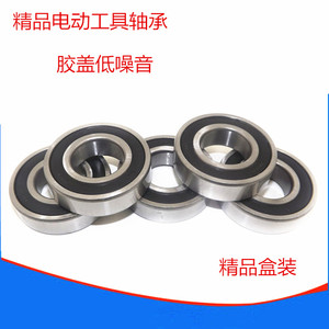 电动工具专用精品轴承 606/607/608/629/627/6000/6001 优质轴承