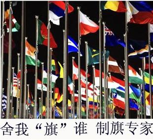 2022卡塔尔世界杯2 ，3号世界各国旗帜外国旗万国旗