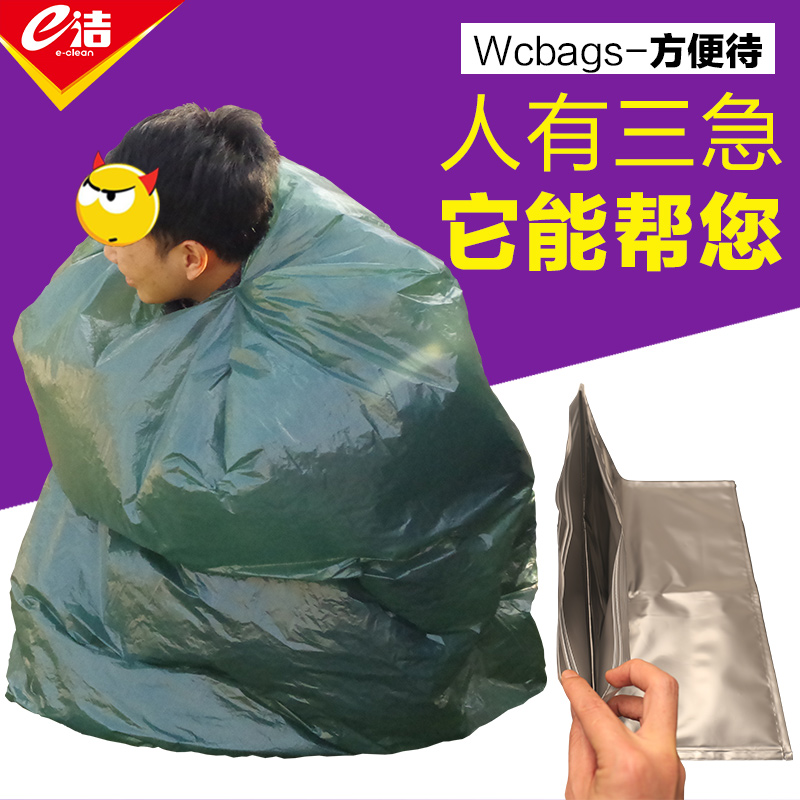 方便防异味三急专用垃圾袋e洁
