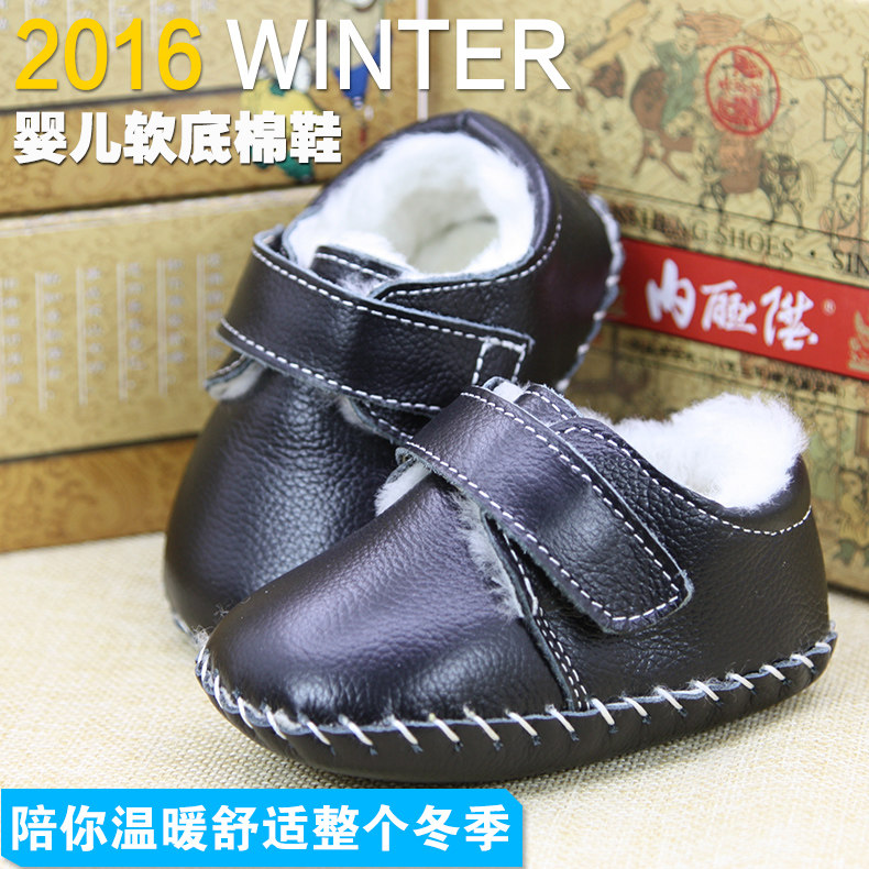 内联升婴儿童宝宝女童男童二棉鞋子冬季加绒保暖软底学步鞋5511C