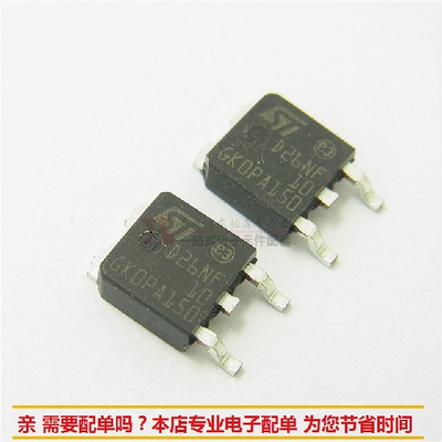 STD26NF10 贴片场效应管 D26NF10 三极管26A100V TO252全新