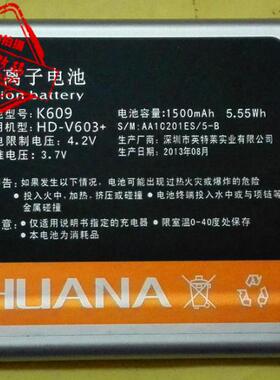 包邮 华纳威秀 HD-V603+ K609 手机电池 1500MAH 尺寸:56.5*52*