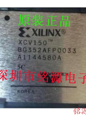 【铭源电子】全新原装 XCV150-6BGG352C XCV150-6BG352C BGA352