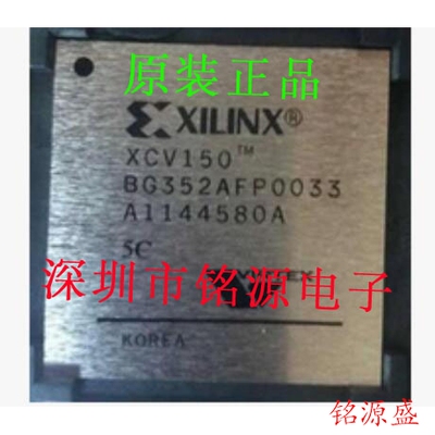 【铭源电子】全新原装 XCV150-6BGG352C XCV150-6BG352C BGA352