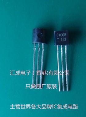 KSC1008-Y C1008-Y C1008 TO-92 FSC  全新原装 100个50元
