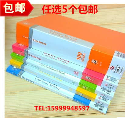 A4欢乐色资料册 资料夹 A4文件夹插页10 20 30 40 60 80 100页