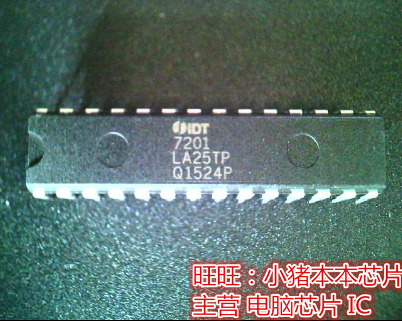 IDT7201LA25TP  7201LA25TP  DIP全新现货 一个起售
