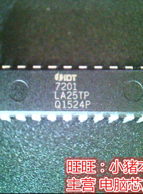 IDT7201LA25TP  7201LA25TP  DIP全新现货 一个起售