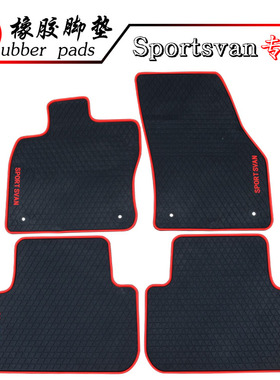适用于大众Sportsvan汽车防水脚垫 新款高尔夫嘉旅汽车橡胶脚垫