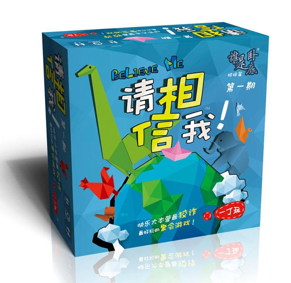 快乐大本营同款欢乐聚会桌游 请相信我 谁是卧底升级版卡牌游戏