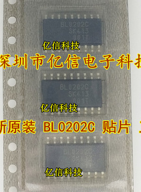 原装正品 BL0202C SOP-18  实拍 BOM配套BOM表
