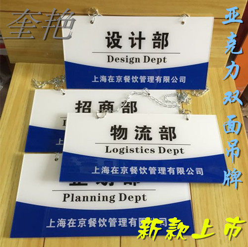 企业办公室门牌号科室亚克力经理财务室门牌会议室单位公司牌子