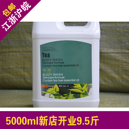 浴场宾馆澡堂酒店会所健身房散装5000ml大桶5kg沐浴乳液包邮|ruв категории туалетные чище/санитарно - гигиенических салфеток/бумага/Ароматерапия, шампунь/человек чистой, Очистка тела, гель для душа - от Buy2taobao.com для оказания профессиональной услуги покупки агента Taobao