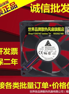 台达AFB0824SH/VH/HH EFB0824SH/EH 8025 8CM双滚珠变频器风扇24V