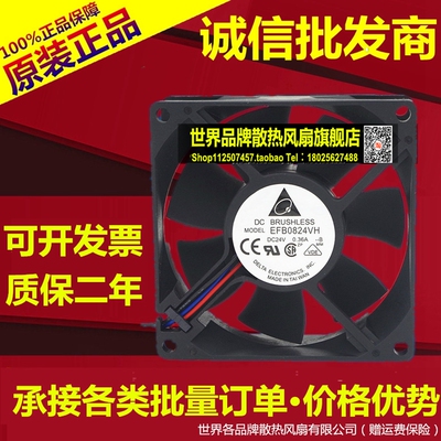 台达AFB0824SH/VH/HH EFB0824SH/EH 8025 8CM双滚珠变频器风扇24V
