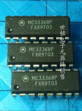 MC33368P / 电子市场实体店经营进口电子元件IC