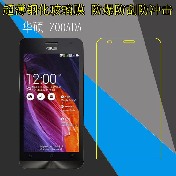 华硕Z00ADA手机贴膜高透钢化膜透明保护膜玻璃膜防刮防爆膜专用膜
