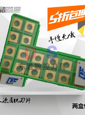 DF涂层玉米铣刀片端XPHW1504PPR周SPMT09T304/SPHW120408YS30特价