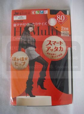 现货供应日产厚木 FP98792P 80D 2双装连裤袜