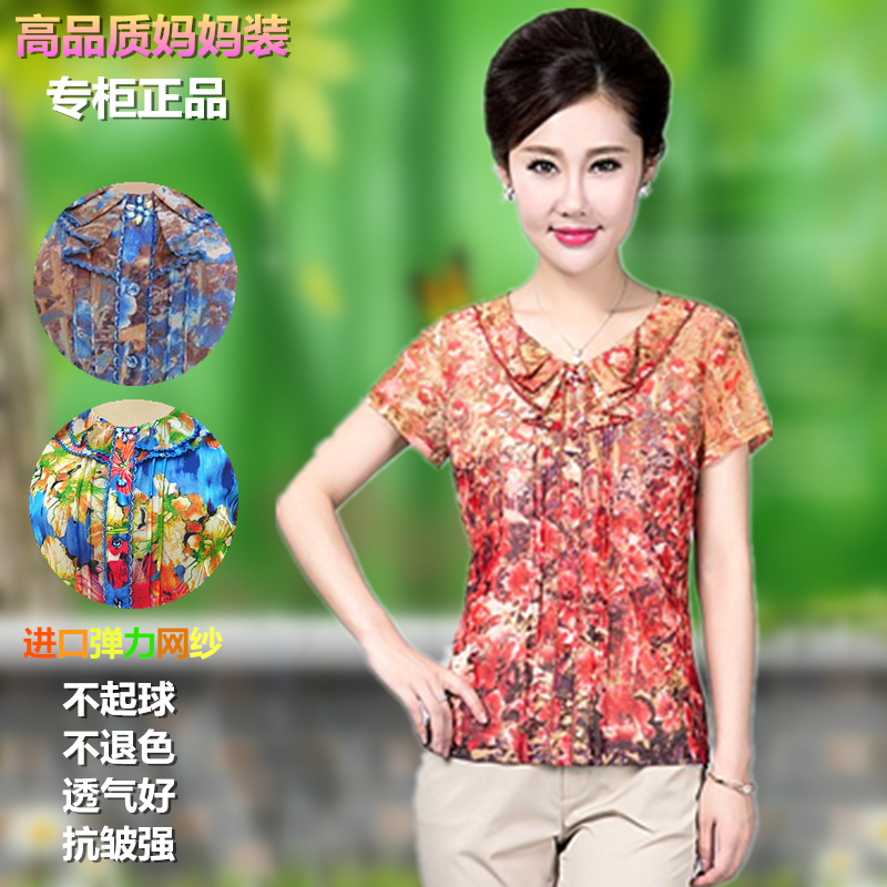 朵中年女装夏修身短袖荷叶边T恤品牌折扣时尚大中老年码妈妈y