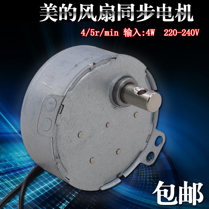 ÃÀµÄ·çÉÈͬ²½µç»úFS40-10FR/10DR/6AR/6DR/11ER/11B/13GRÒ¡Í·µç»ú