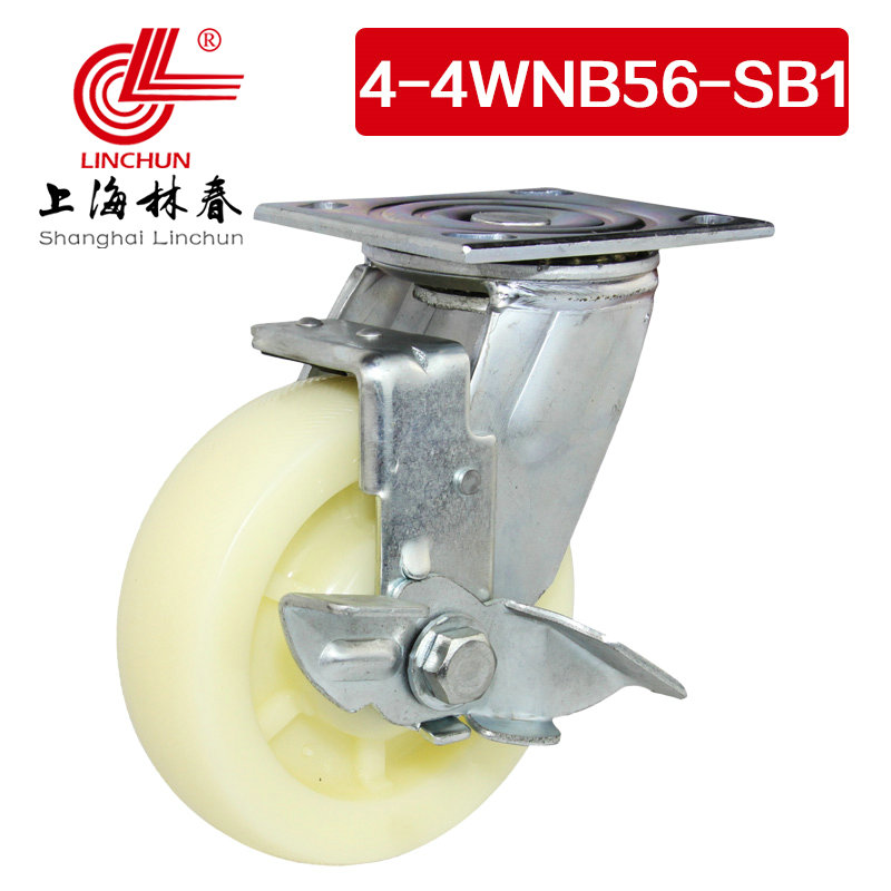林春4系4寸重型双轴尼龙边刹万向轮承载260公斤脚轮4-4WNB56-SB1