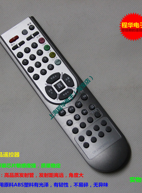 华声适用于海信电视遥控器CN-21621 CN-21633 CN-21656