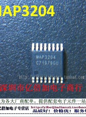 MAP3204 MAP3204T LED液晶电源管理芯片 现货供应直拍 全新