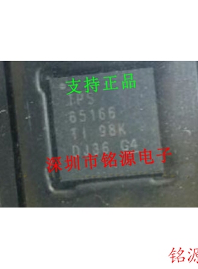 铭源盛 全新 TPS65166RHAR TPS65166RHAT TPS65166 VQFN40 芯片