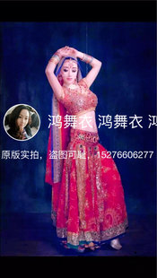 专业定做 鸿舞衣 2016印度舞蹈服装