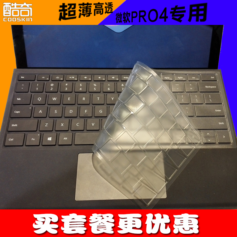酷奇 微软surface键盘膜surface LAPTOP book book2 new surface pro5 pro4键盘膜12.3寸平板键盘保护贴膜