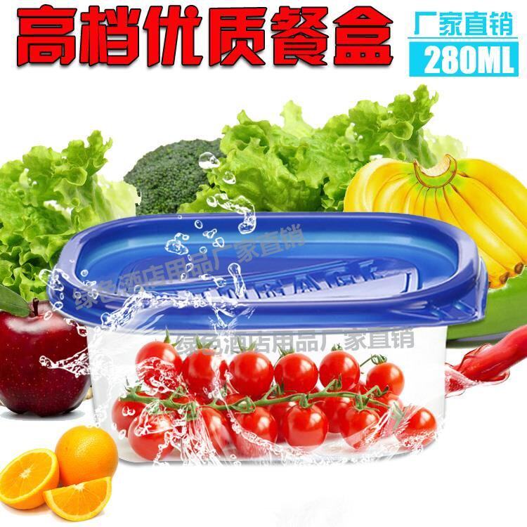 280ml高档一次性塑料饭盒外卖打包盒甜品餐盒快餐盒水果捞盒带盖
