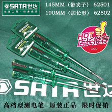 Tournevis pour réparation vélo - Ref 2297306 Image 14