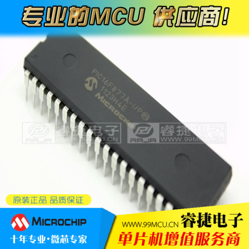 PIC16F877A-I/P DIP40 单片机 全新进口原装正品