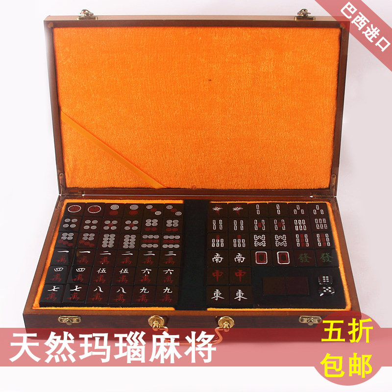 新款包邮 天然黑玛瑙麻将 艺术品麻将 实惠性价比礼品