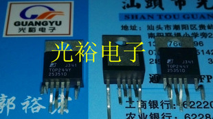 保证质量 TOP244全新现货 请放心购买直拍 TOP244Y TOP244YN