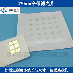 470nm窄带滤光片蓝光滤波片通光片半宽40nmT≈80%镀膜玻璃滤波器