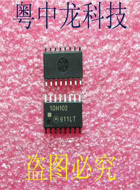 MC10H102  PLCC20 集成IC电路芯片 原装可直拍