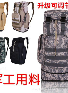 男士防水户外军迷双肩包