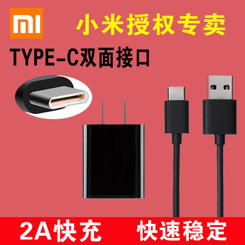 chargeur MIUI - Ref 1290855 Image 1