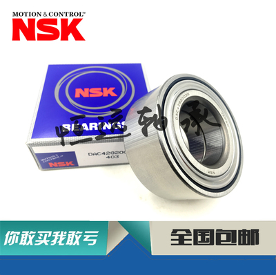 日本NSK DAC30550032 DAC3055W CS31  沙滩车轮毂轴承 30*55*32