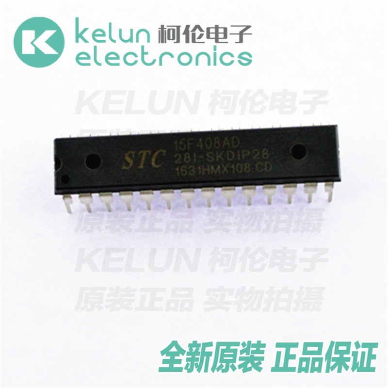 柯伦电子 STC15F408AD-28I-SKDIP28 DIP28 STC 集成电路IC