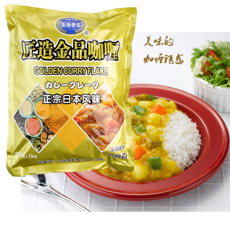 匠造咖喱粉日式咖喱调料餐饮家用