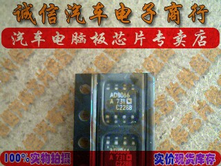 诚信专营 集成 AD8066ARMZ AD8066A  现货