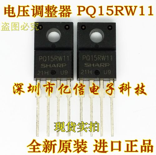 PQ15RW11肖特基三极管