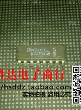MC3418L进口现货，集成电路IC 批量供应