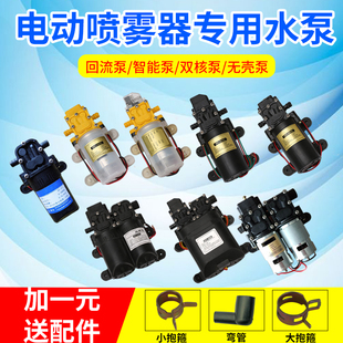电动喷雾器配件专用隔膜泵大压力水泵高压双核泵大功率增压水泵