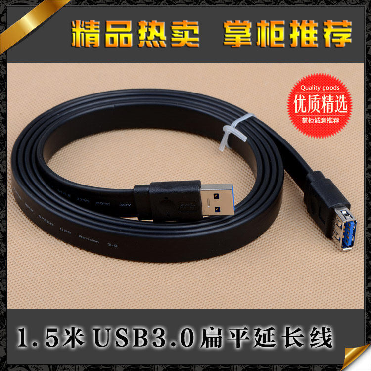 Câble extension USB - Ref 441967 Image 1