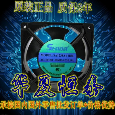 110V 台湾SEADA交流风机SA1238A1 HBL 印刷机收纸风扇 AC 12038