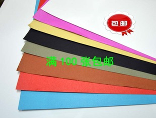 包邮 特价 4K彩色卡纸200克A2硬卡纸大张厚手工卡纸鲜艳美观